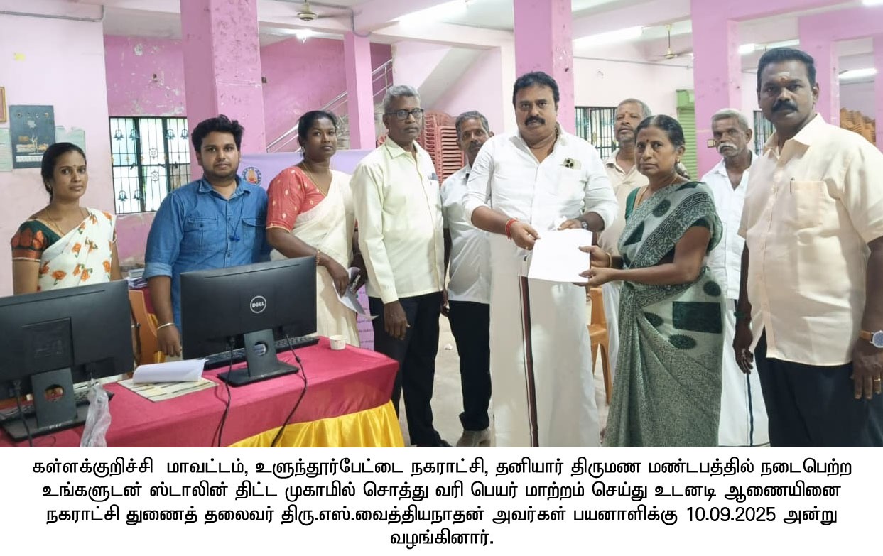 District Image